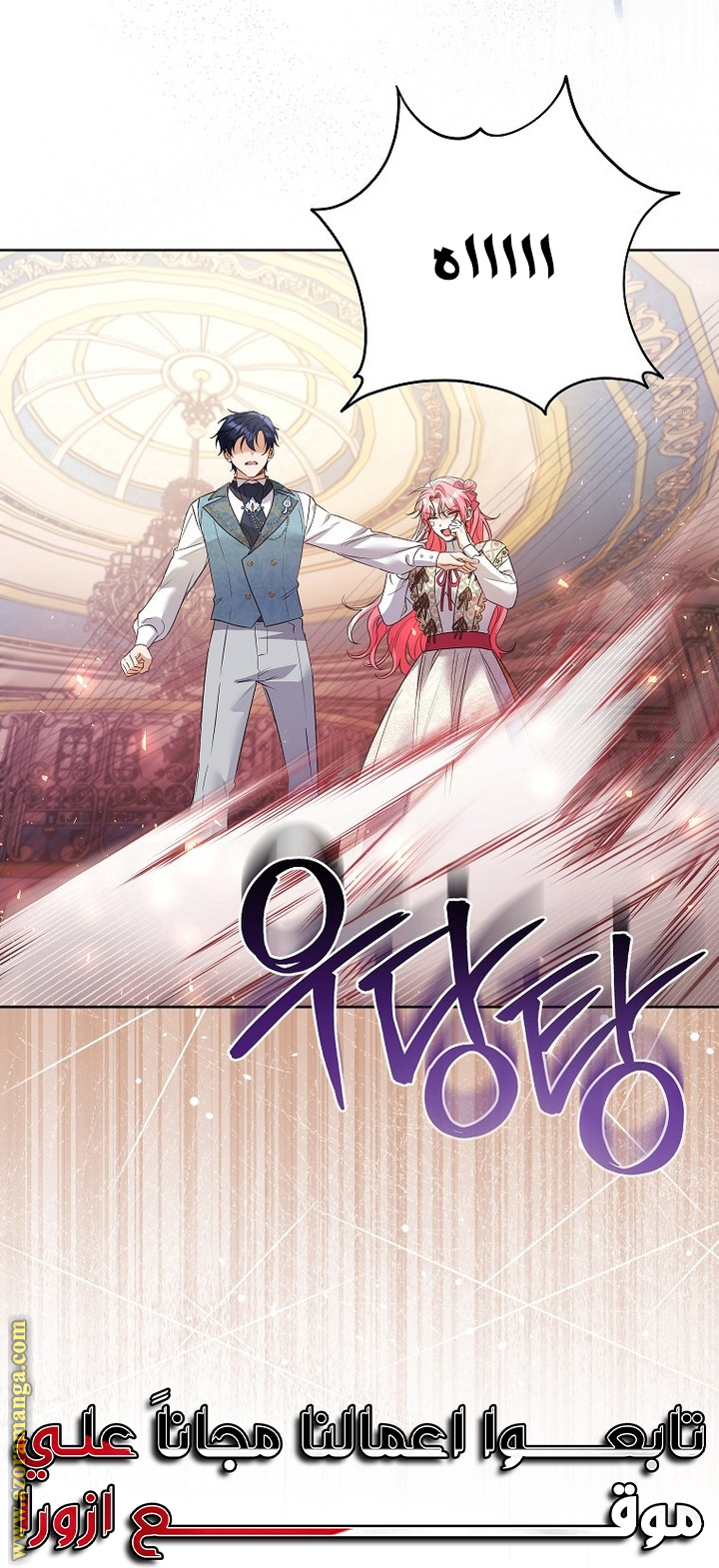 I Thought You Were A Time-Limited Husband الفصل 42 صفحة 21