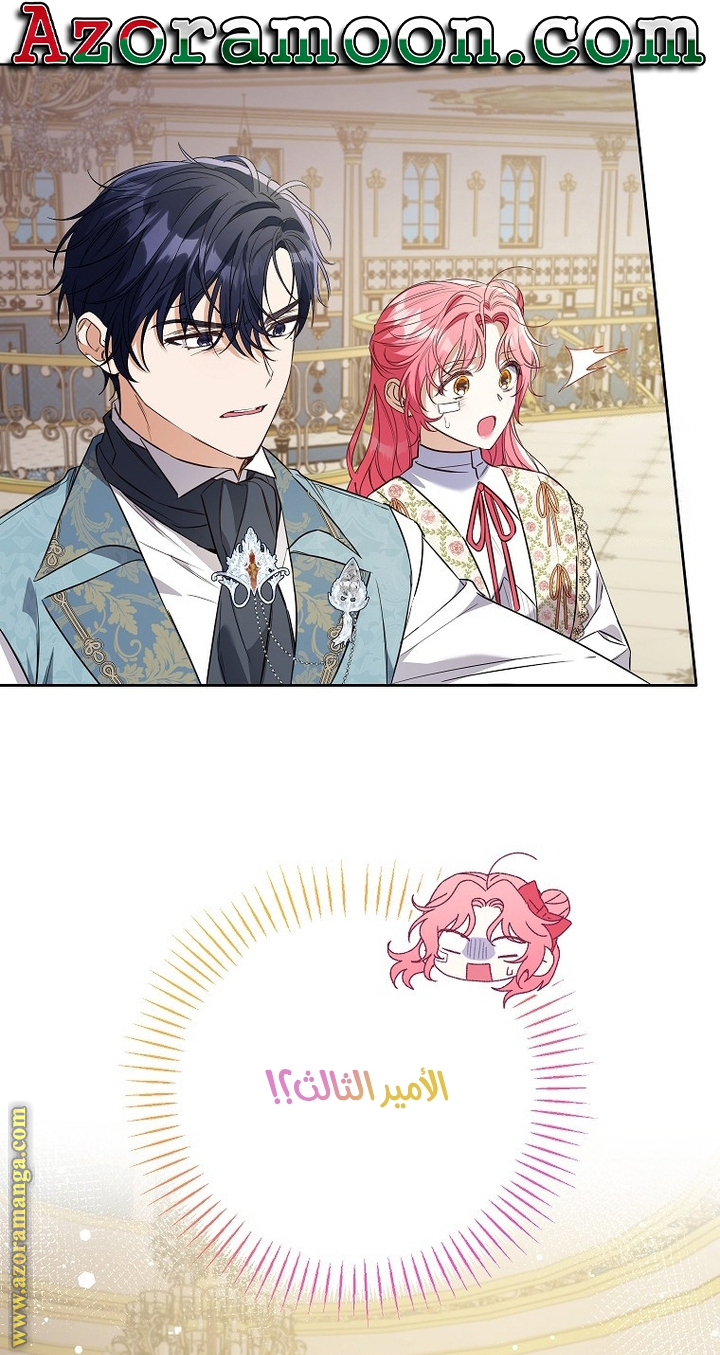 I Thought You Were A Time-Limited Husband الفصل 42 صفحة 22