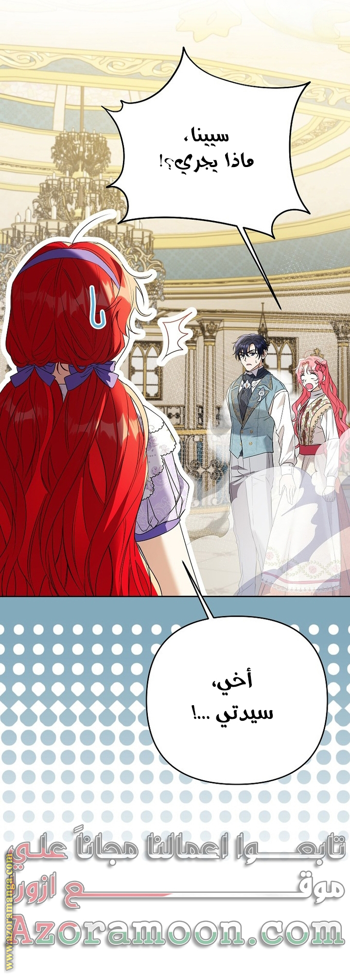 I Thought You Were A Time-Limited Husband الفصل 42 صفحة 25