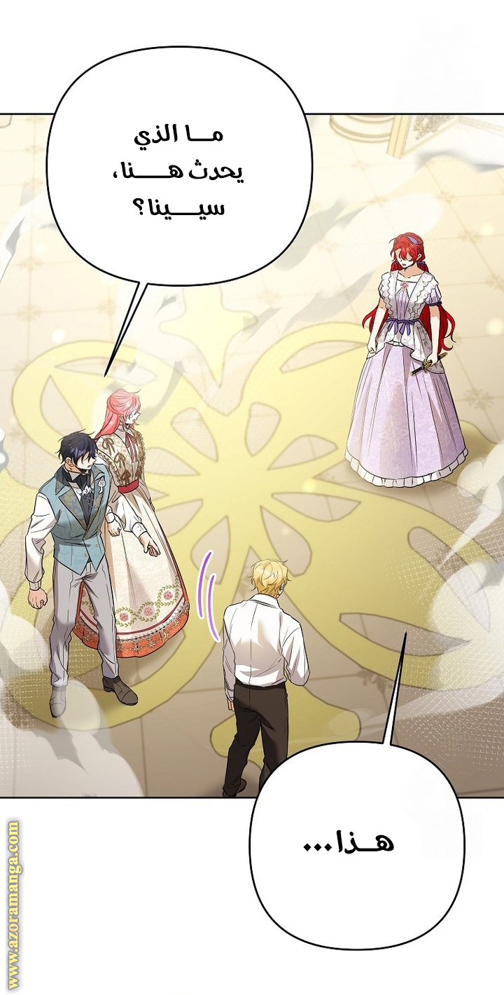 I Thought You Were A Time-Limited Husband الفصل 42 صفحة 26