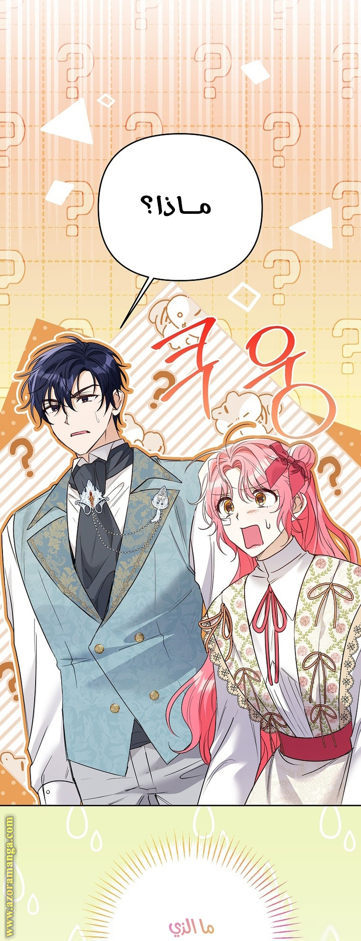 I Thought You Were A Time-Limited Husband الفصل 42 صفحة 28