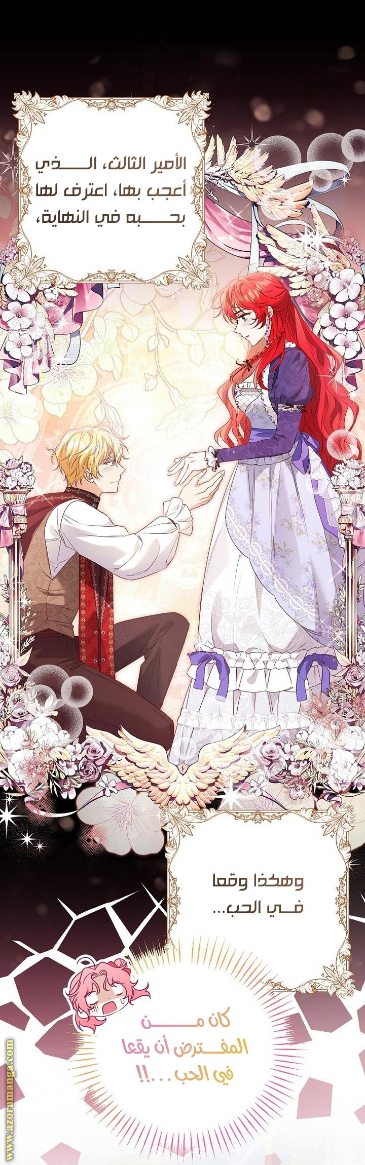 I Thought You Were A Time-Limited Husband الفصل 42 صفحة 31