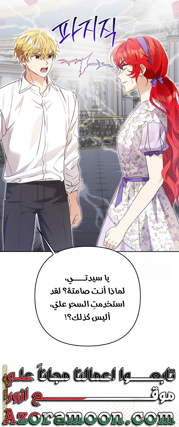 I Thought You Were A Time-Limited Husband الفصل 42 صفحة 32