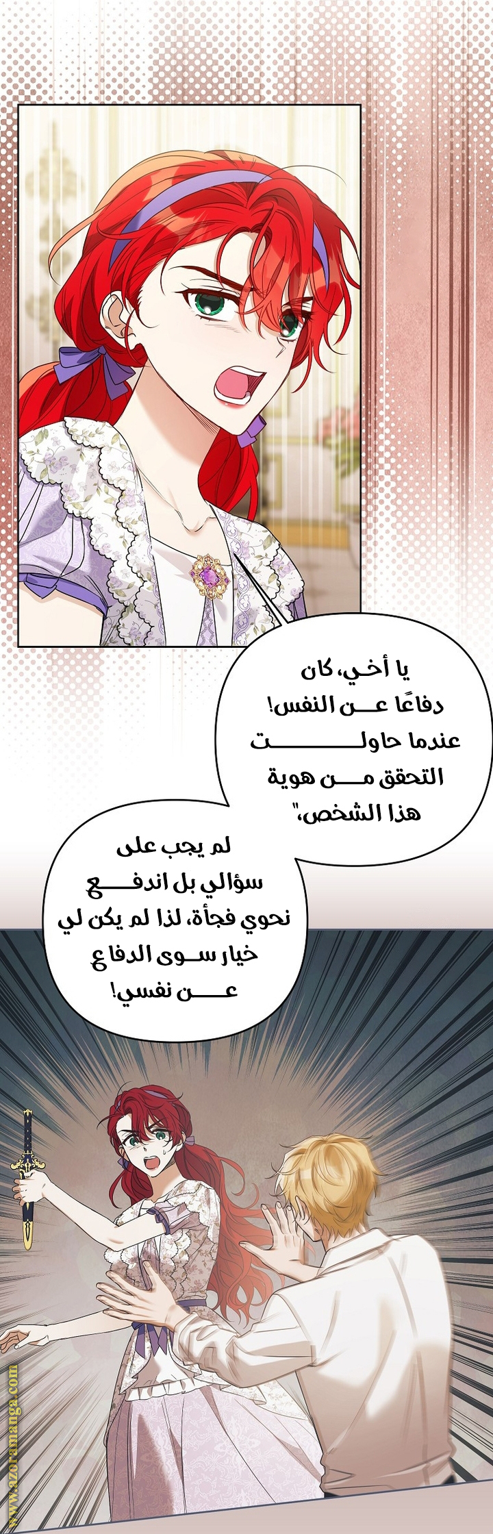 I Thought You Were A Time-Limited Husband الفصل 42 صفحة 33