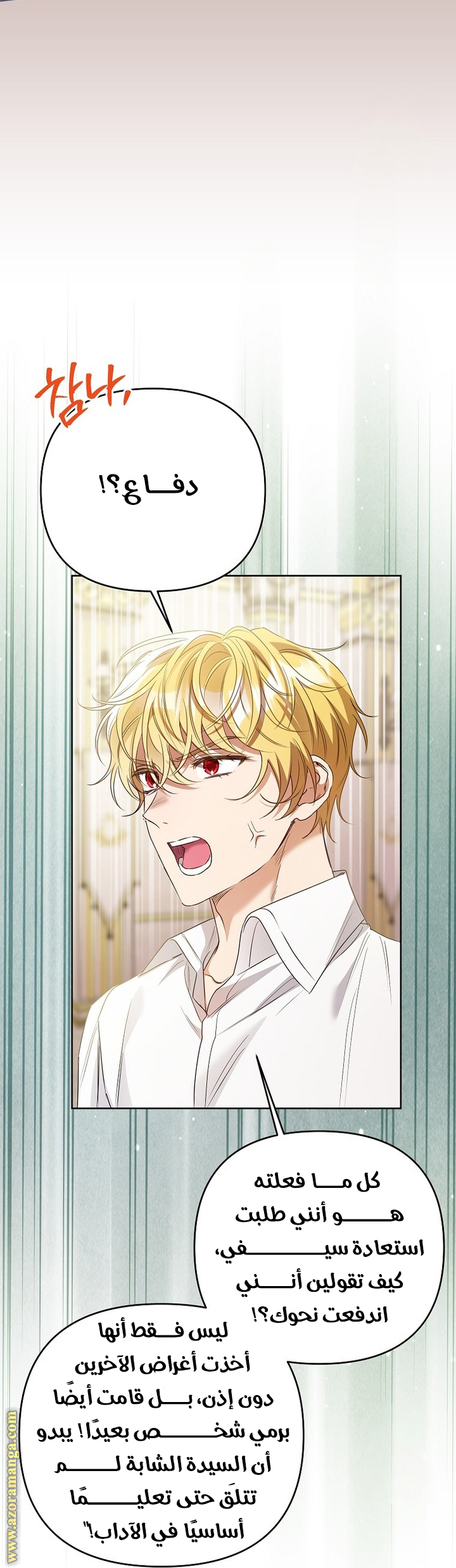 I Thought You Were A Time-Limited Husband الفصل 42 صفحة 34