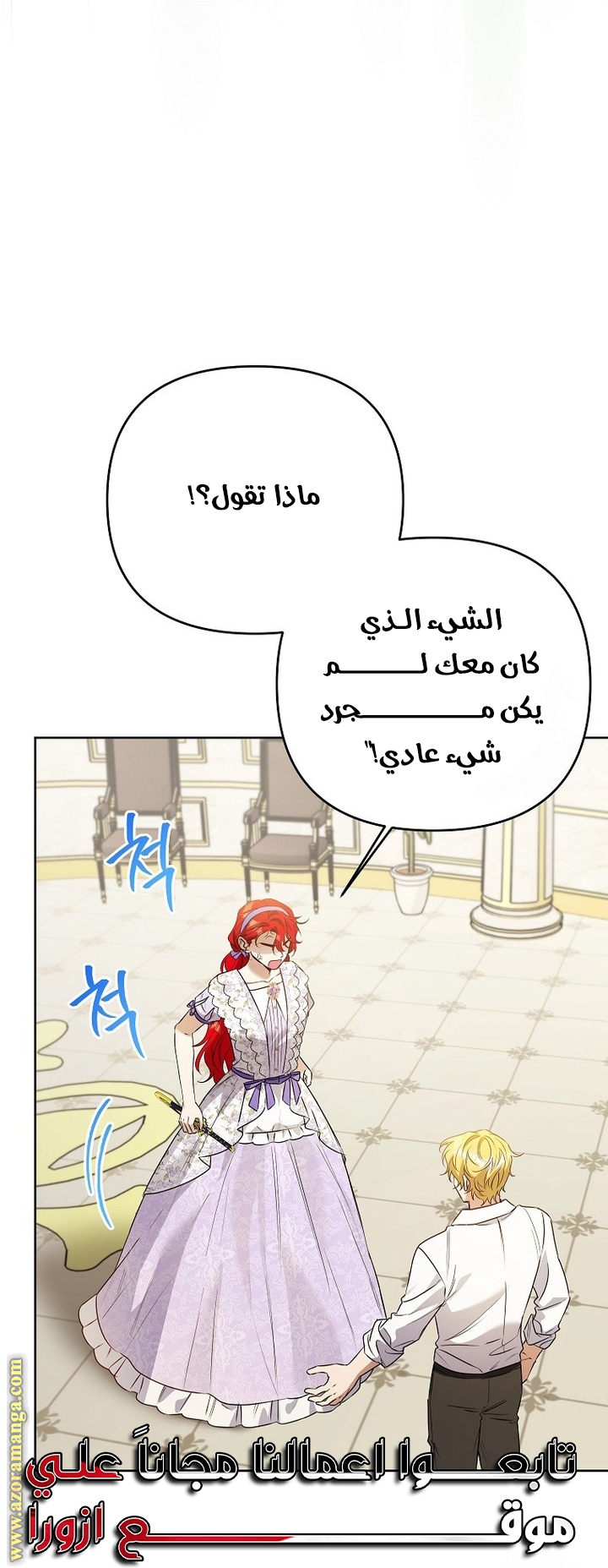 I Thought You Were A Time-Limited Husband الفصل 42 صفحة 35