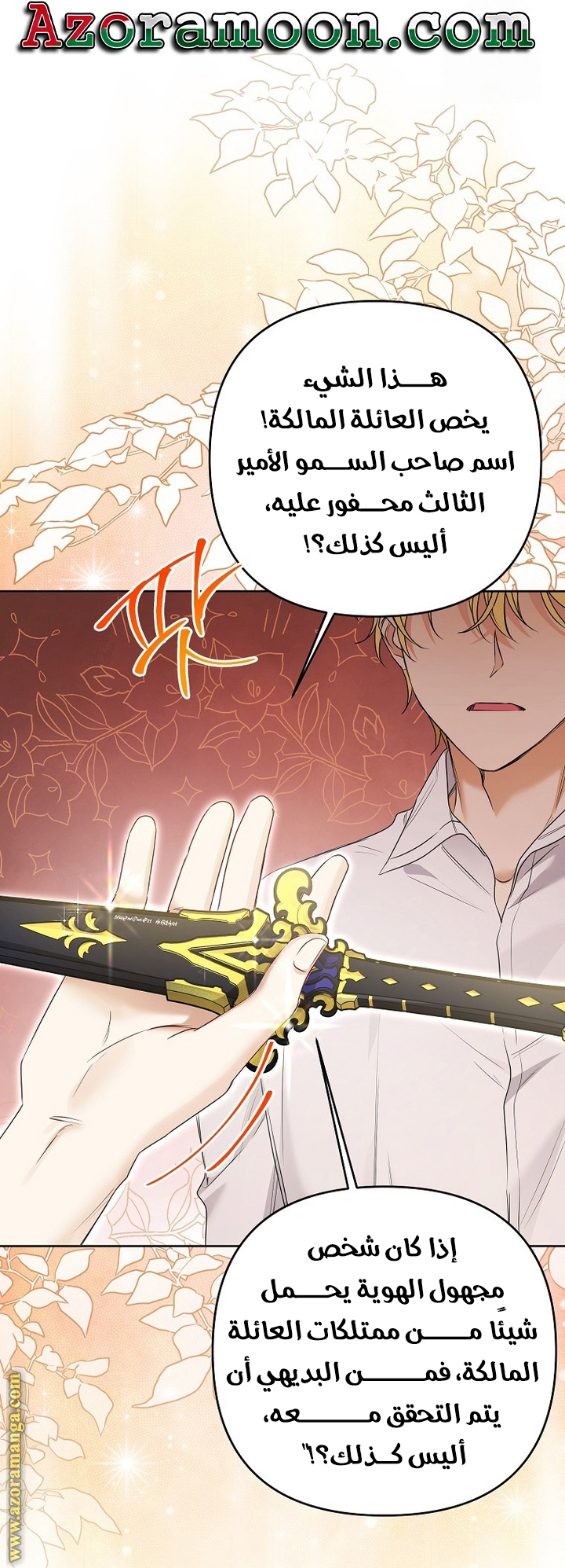 I Thought You Were A Time-Limited Husband الفصل 42 صفحة 36