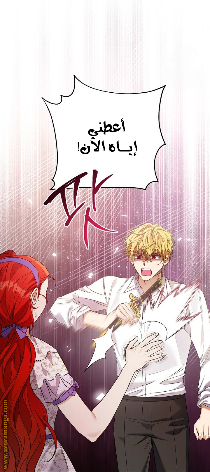 I Thought You Were A Time-Limited Husband الفصل 42 صفحة 38