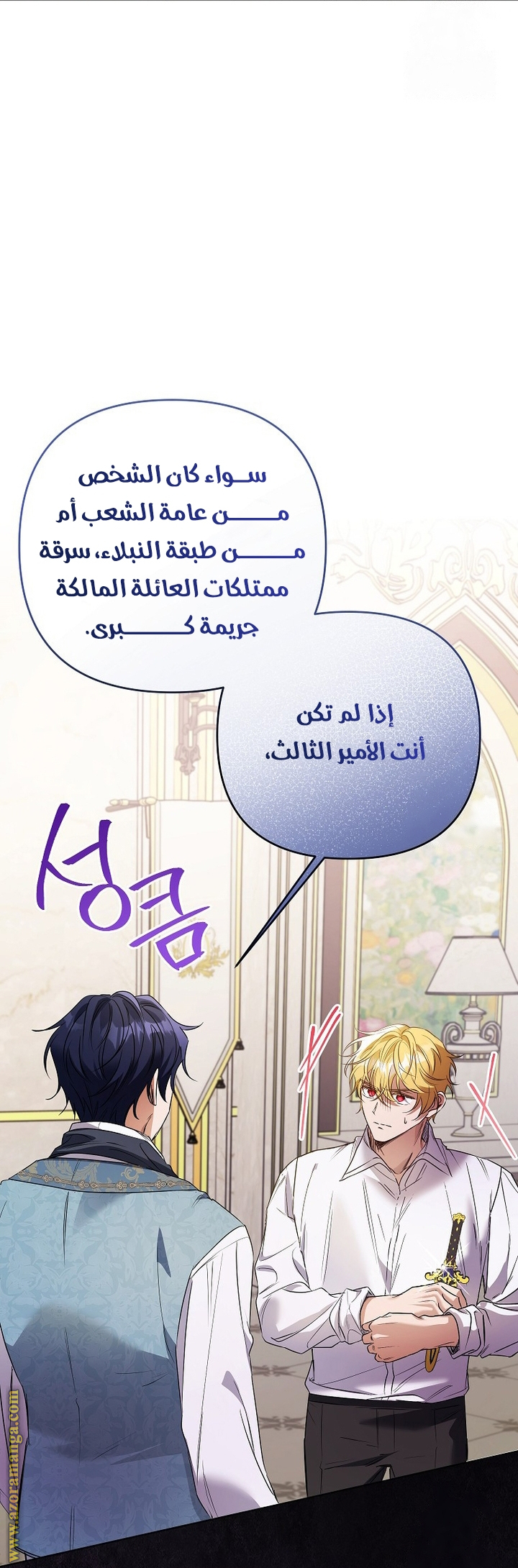 I Thought You Were A Time-Limited Husband الفصل 42 صفحة 42