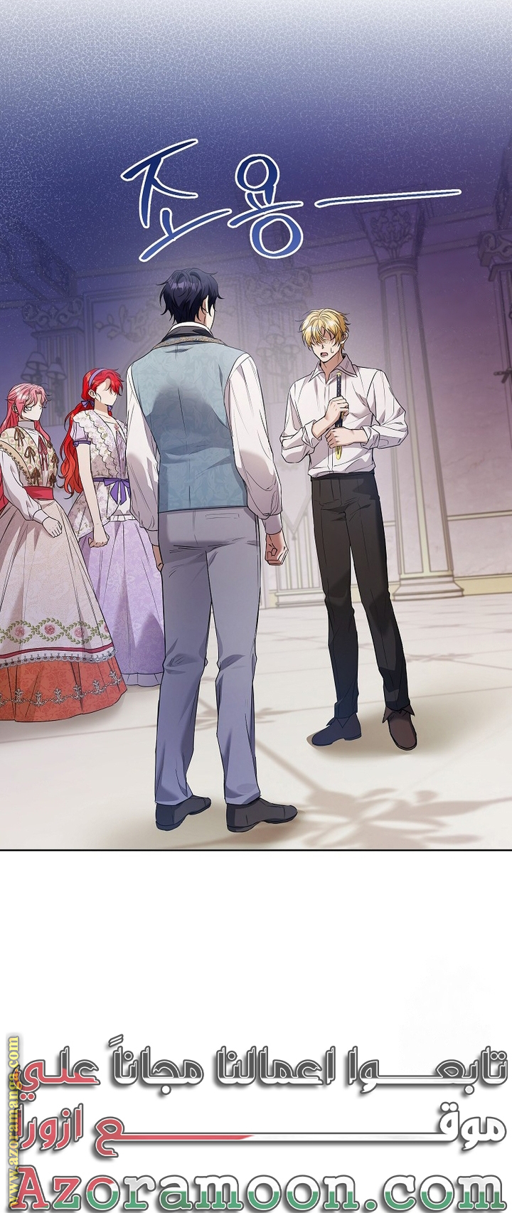 I Thought You Were A Time-Limited Husband الفصل 42 صفحة 44