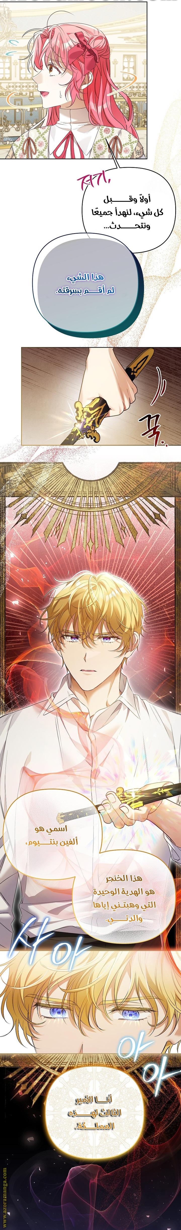 I Thought You Were A Time-Limited Husband الفصل 42 صفحة 45