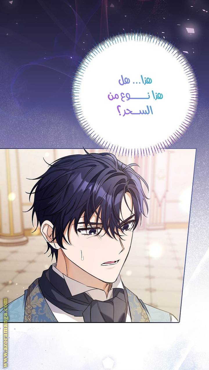 I Thought You Were A Time-Limited Husband الفصل 42 صفحة 46