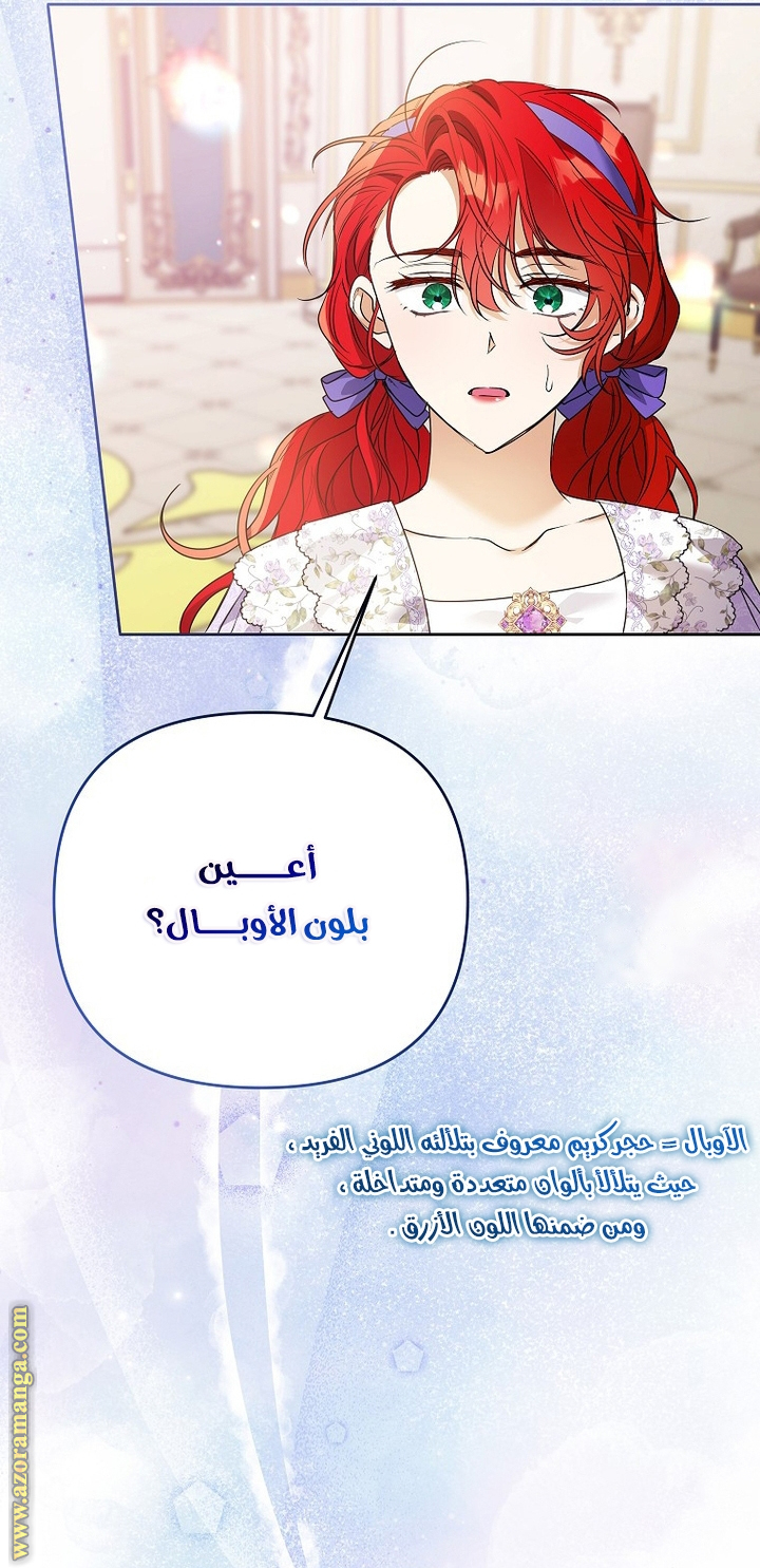 I Thought You Were A Time-Limited Husband الفصل 42 صفحة 47