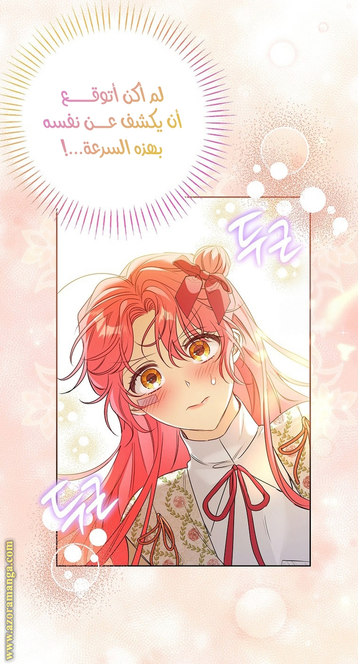 I Thought You Were A Time-Limited Husband الفصل 42 صفحة 49