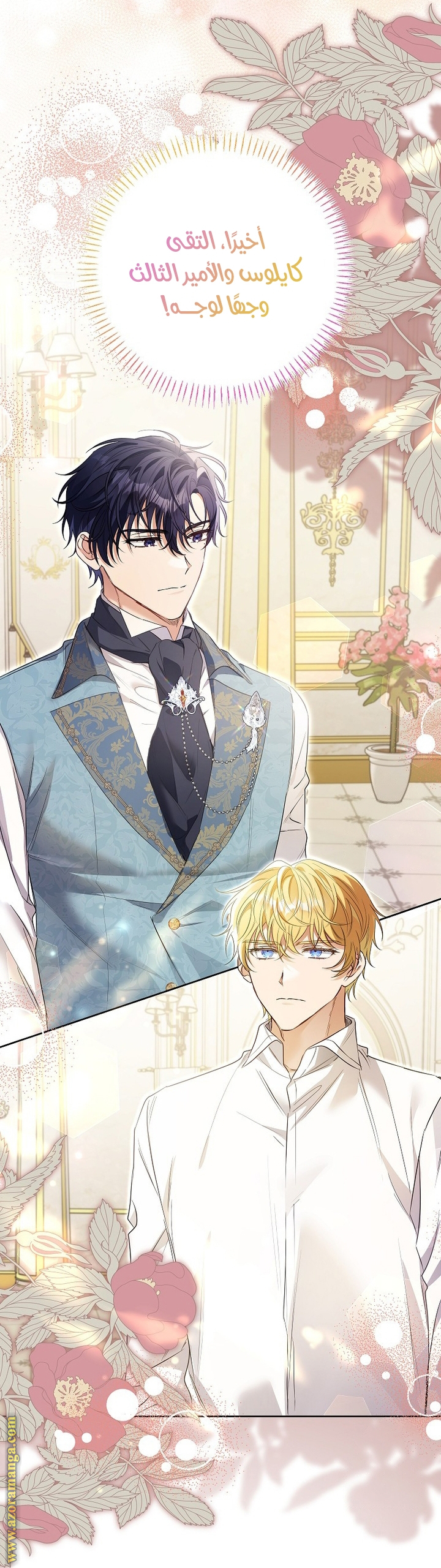 I Thought You Were A Time-Limited Husband الفصل 42 صفحة 50