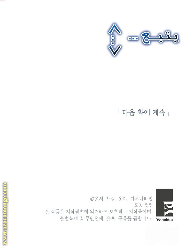 I Thought You Were A Time-Limited Husband الفصل 42 صفحة 51