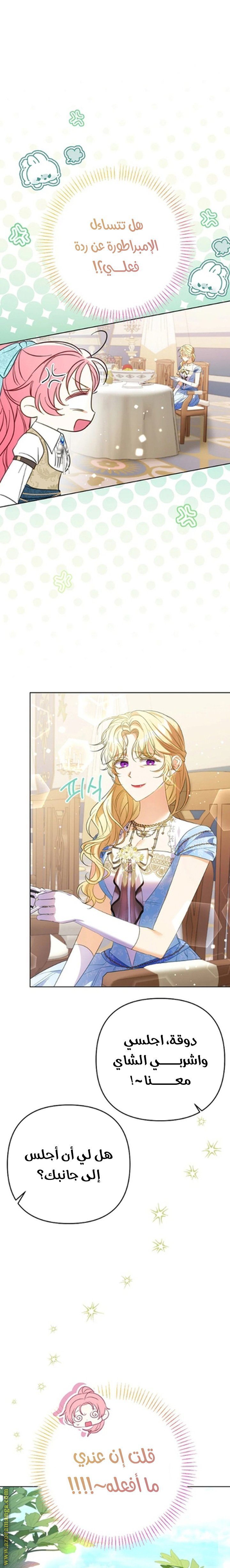 I Thought You Were A Time-Limited Husband الفصل 65 صفحة 7