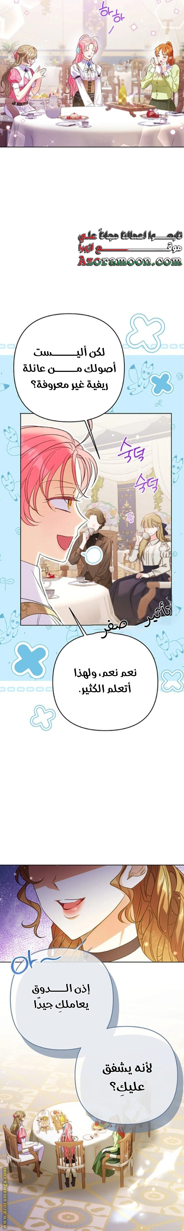 I Thought You Were A Time-Limited Husband الفصل 65 صفحة 9