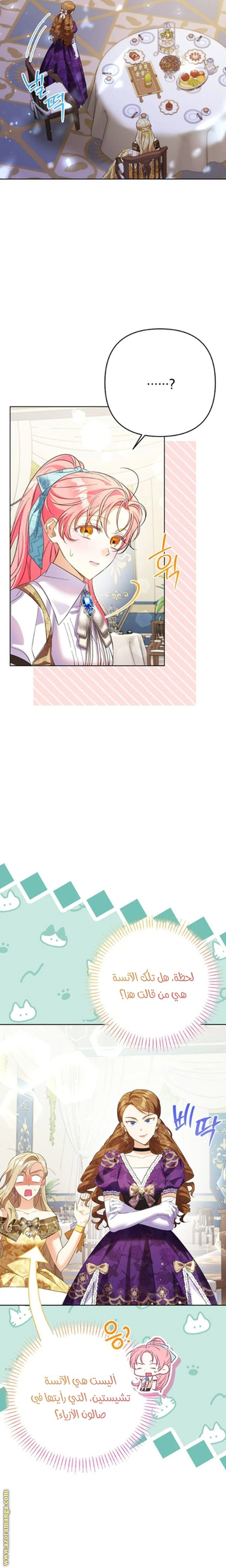 I Thought You Were A Time-Limited Husband الفصل 65 صفحة 10