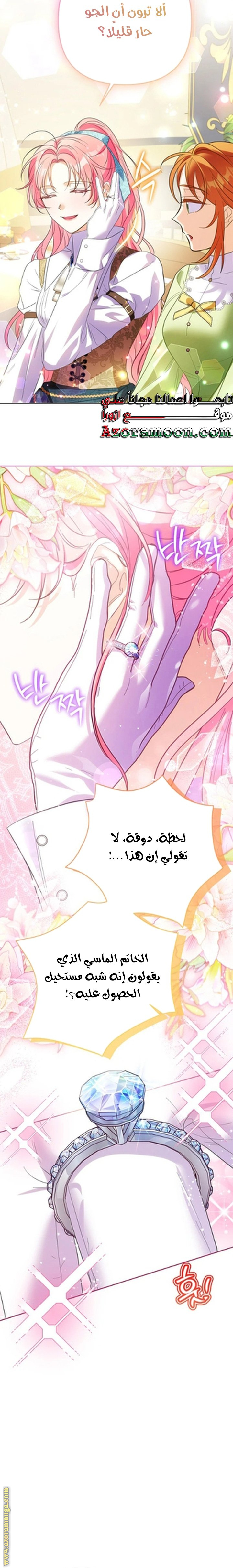 I Thought You Were A Time-Limited Husband الفصل 65 صفحة 12