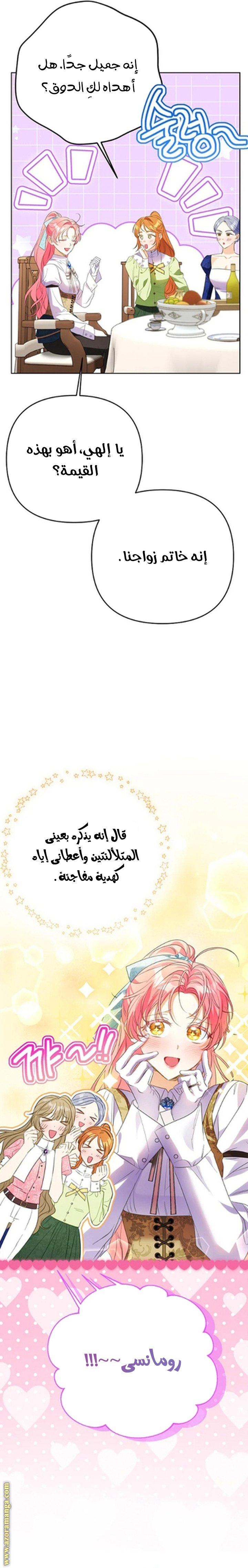 I Thought You Were A Time-Limited Husband الفصل 65 صفحة 13