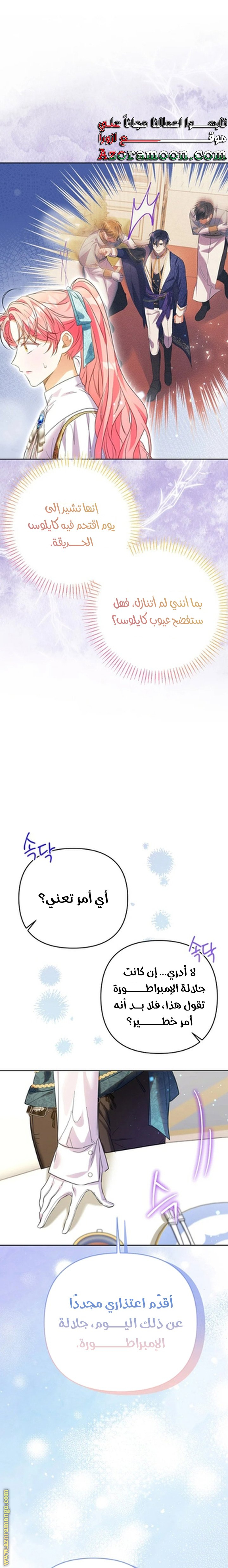 I Thought You Were A Time-Limited Husband الفصل 65 صفحة 15