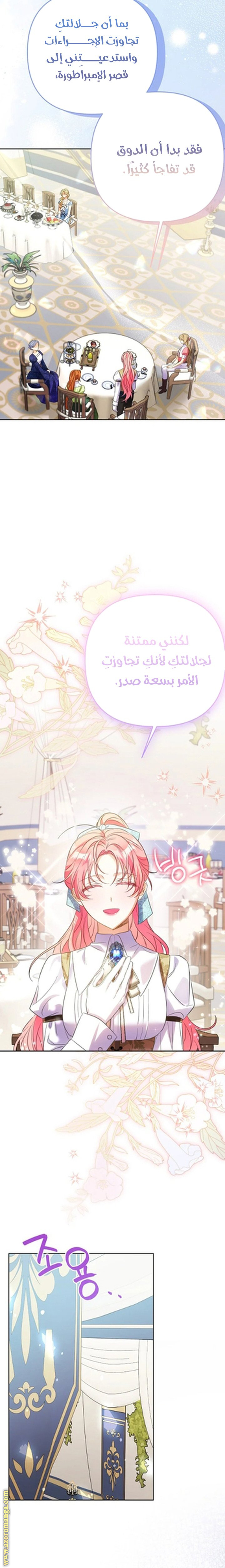 I Thought You Were A Time-Limited Husband الفصل 65 صفحة 16