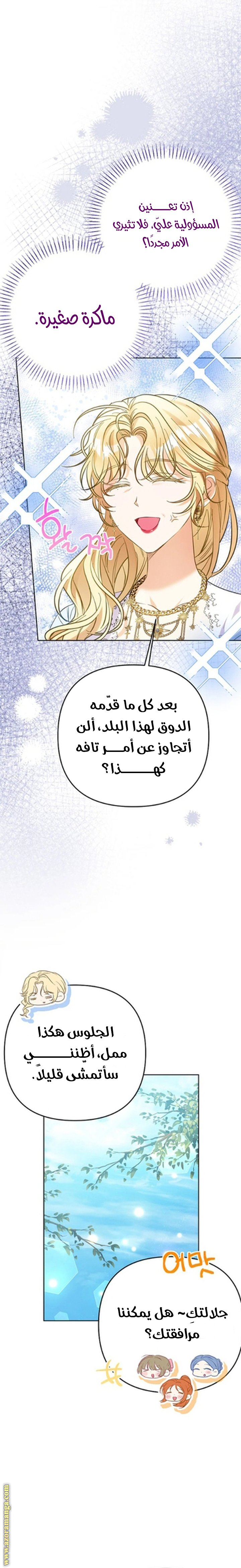 I Thought You Were A Time-Limited Husband الفصل 65 صفحة 17