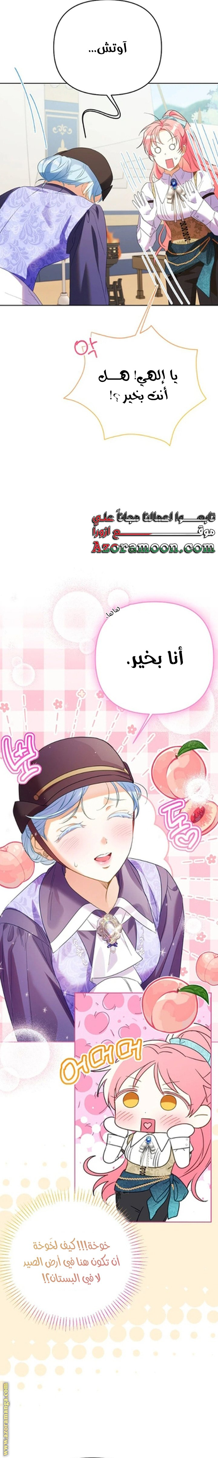 I Thought You Were A Time-Limited Husband الفصل 65 صفحة 21