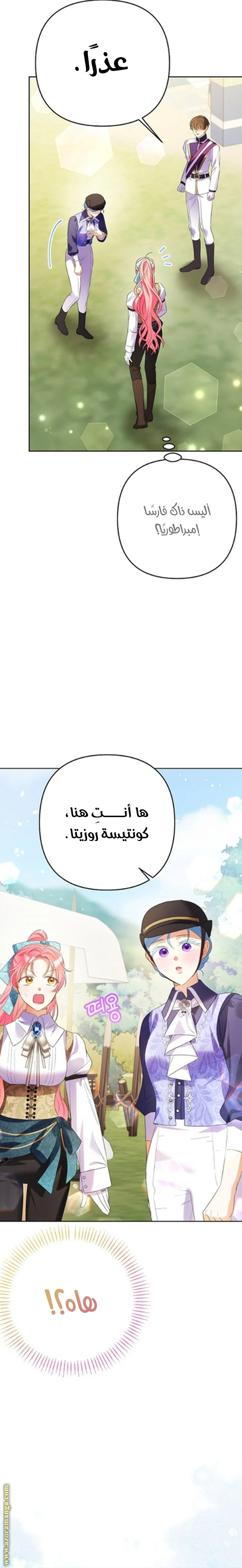 I Thought You Were A Time-Limited Husband الفصل 65 صفحة 22