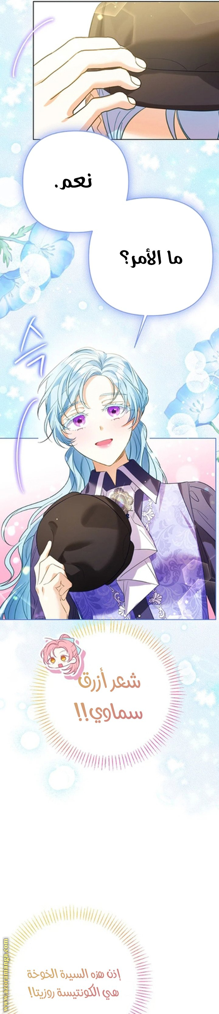 I Thought You Were A Time-Limited Husband الفصل 65 صفحة 23