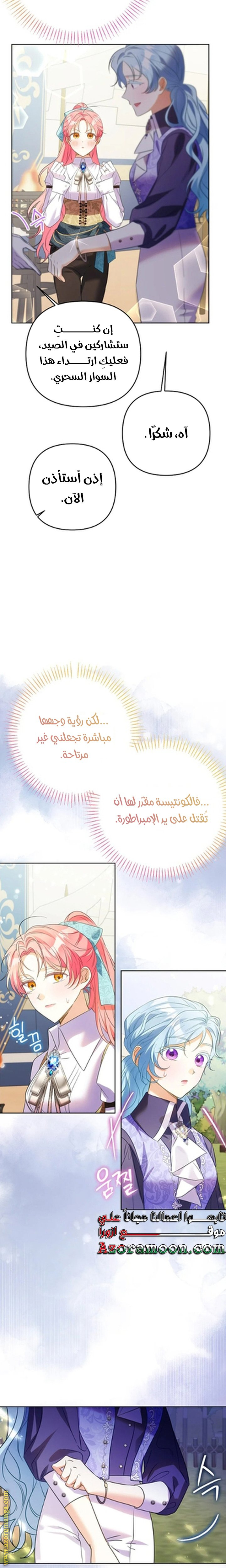 I Thought You Were A Time-Limited Husband الفصل 65 صفحة 24