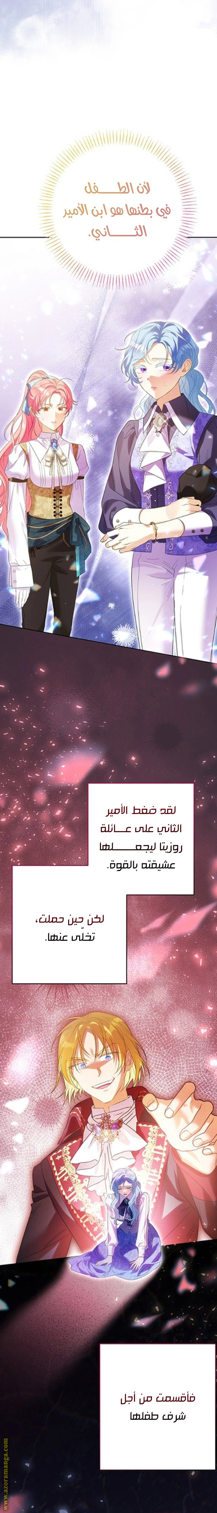 I Thought You Were A Time-Limited Husband الفصل 65 صفحة 25