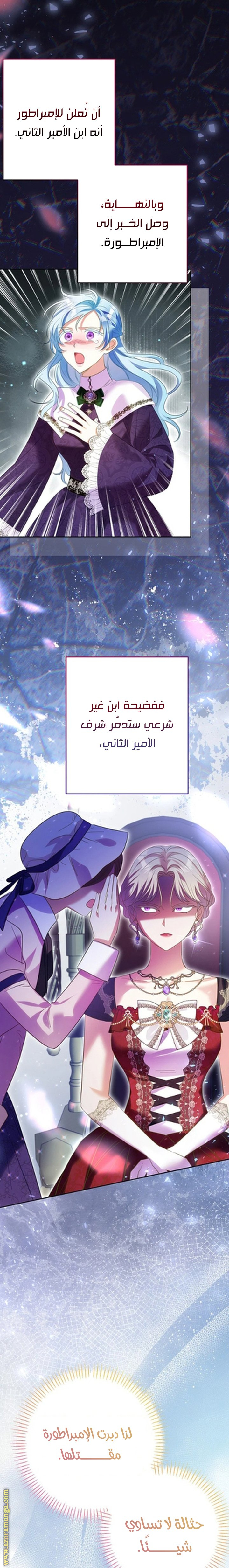 I Thought You Were A Time-Limited Husband الفصل 65 صفحة 26