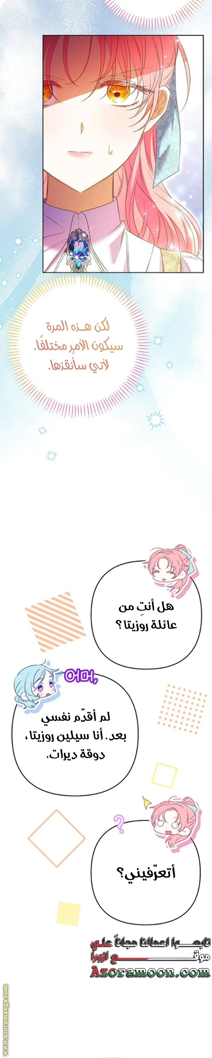 I Thought You Were A Time-Limited Husband الفصل 65 صفحة 27