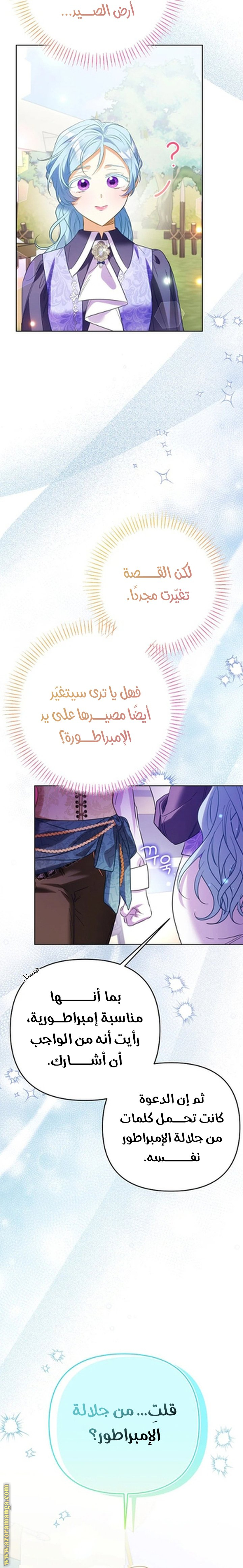 I Thought You Were A Time-Limited Husband الفصل 65 صفحة 29