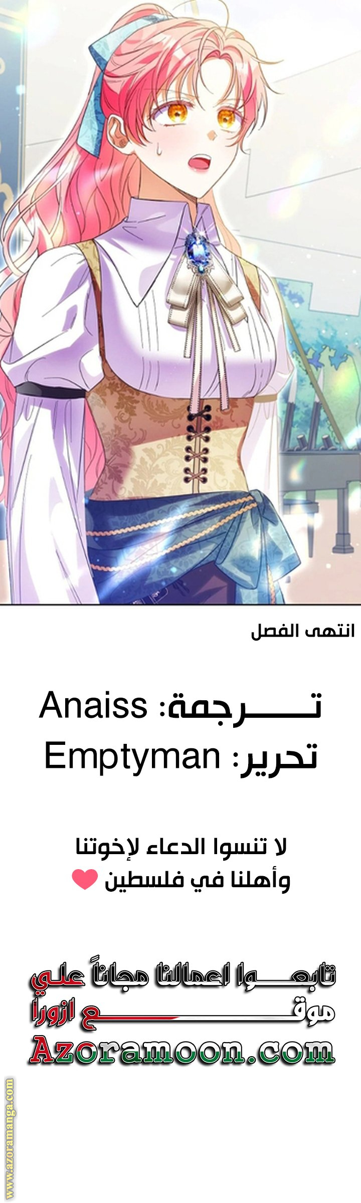 I Thought You Were A Time-Limited Husband الفصل 65 صفحة 30