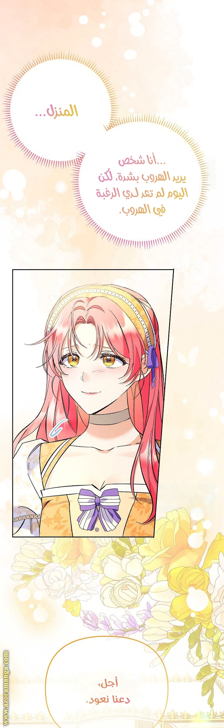 I Thought You Were A Time-Limited Husband الفصل 32 صفحة 7