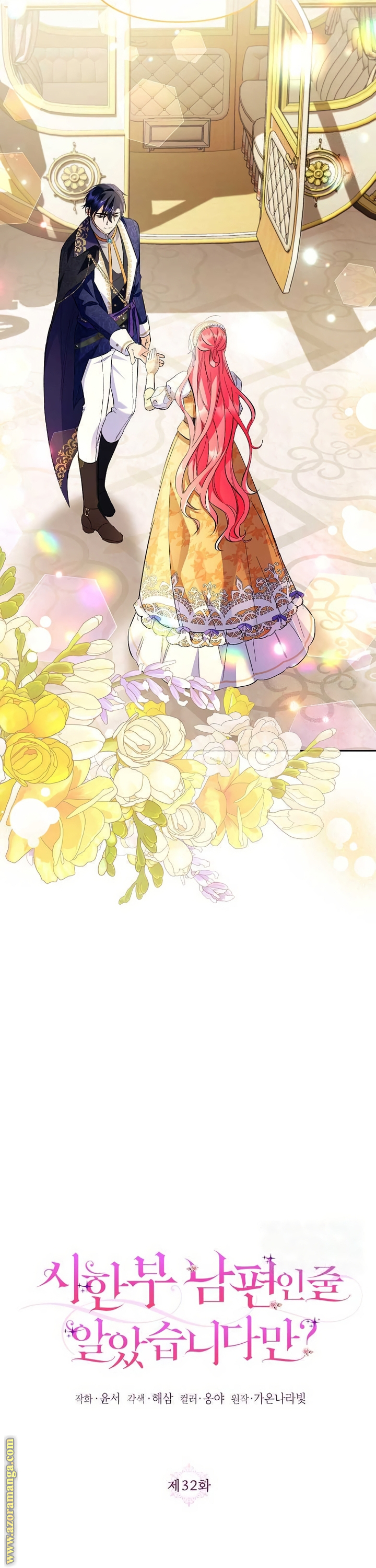 I Thought You Were A Time-Limited Husband الفصل 32 صفحة 8