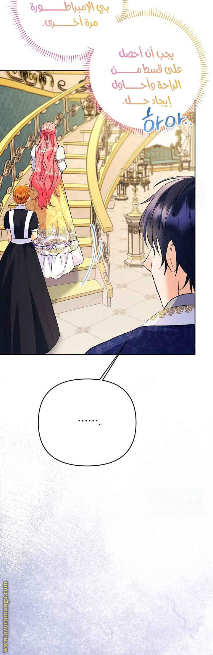 I Thought You Were A Time-Limited Husband الفصل 32 صفحة 11