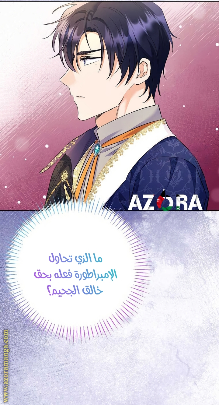 I Thought You Were A Time-Limited Husband الفصل 32 صفحة 12