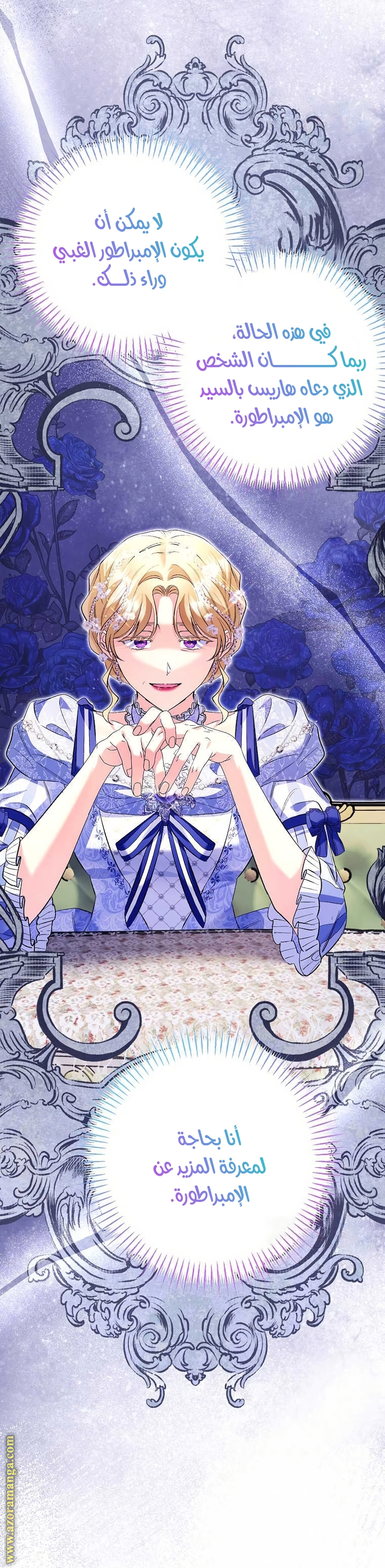 I Thought You Were A Time-Limited Husband الفصل 32 صفحة 13