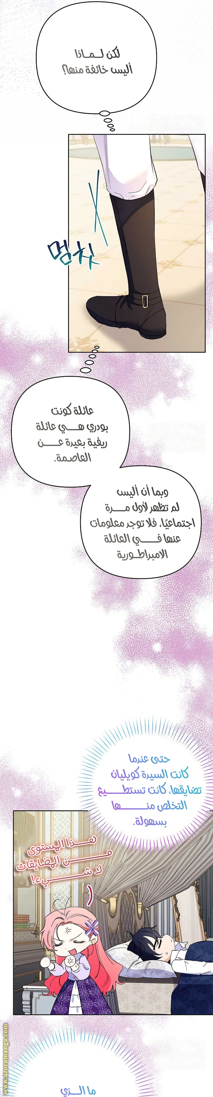 I Thought You Were A Time-Limited Husband الفصل 32 صفحة 14