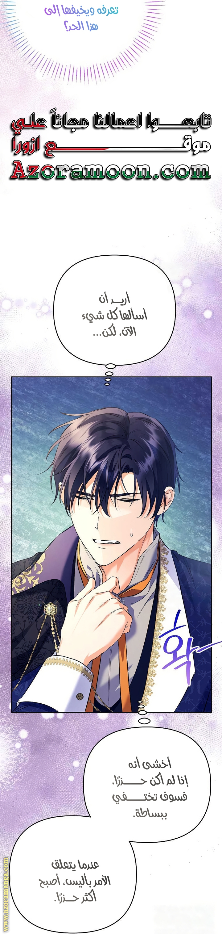 I Thought You Were A Time-Limited Husband الفصل 32 صفحة 15