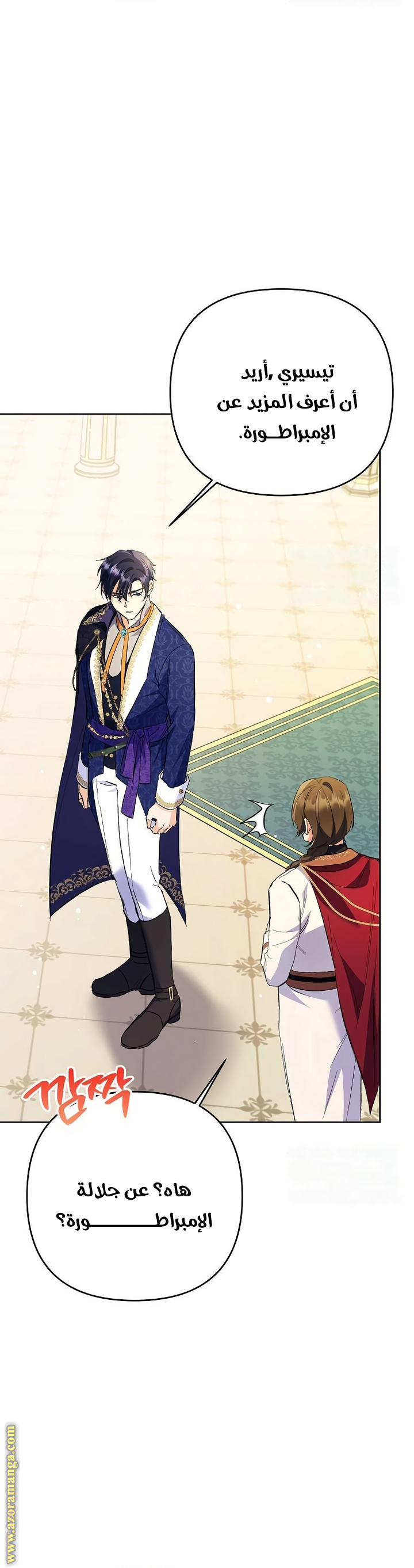 I Thought You Were A Time-Limited Husband الفصل 32 صفحة 16