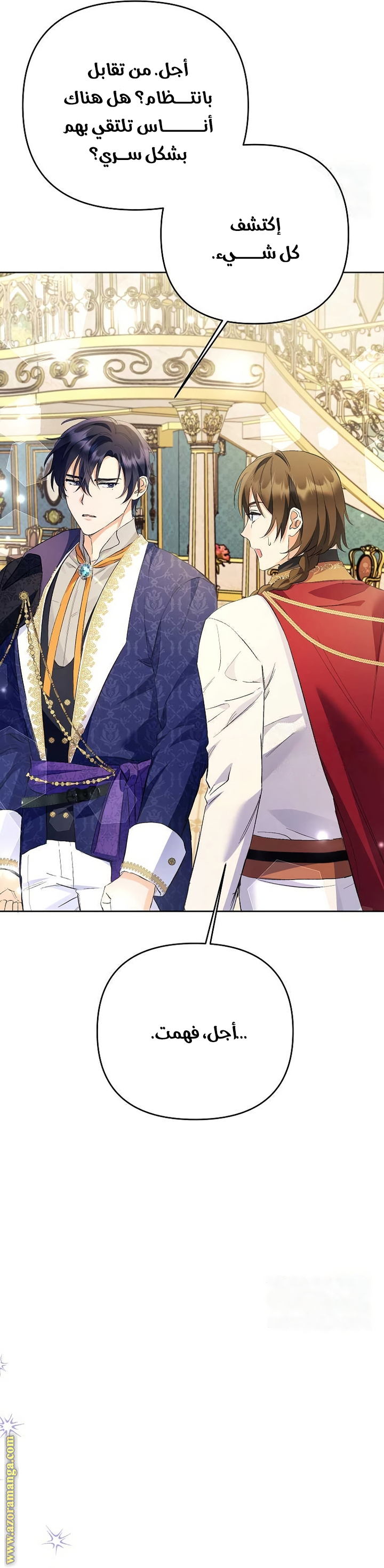 I Thought You Were A Time-Limited Husband الفصل 32 صفحة 17