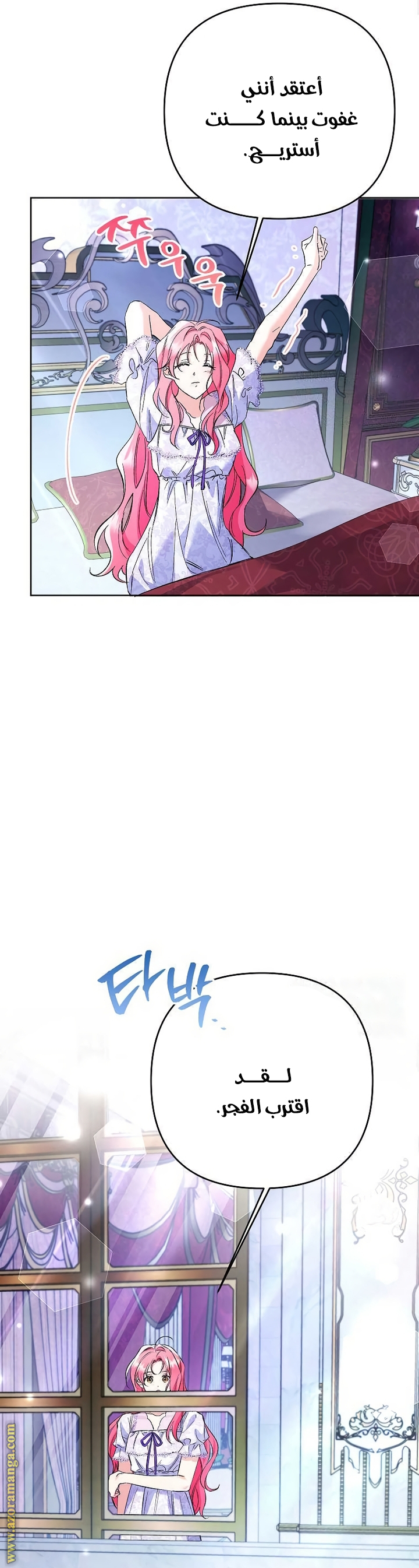 I Thought You Were A Time-Limited Husband الفصل 32 صفحة 19