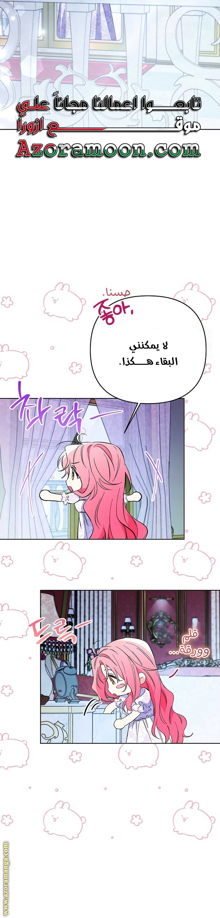 I Thought You Were A Time-Limited Husband الفصل 32 صفحة 20