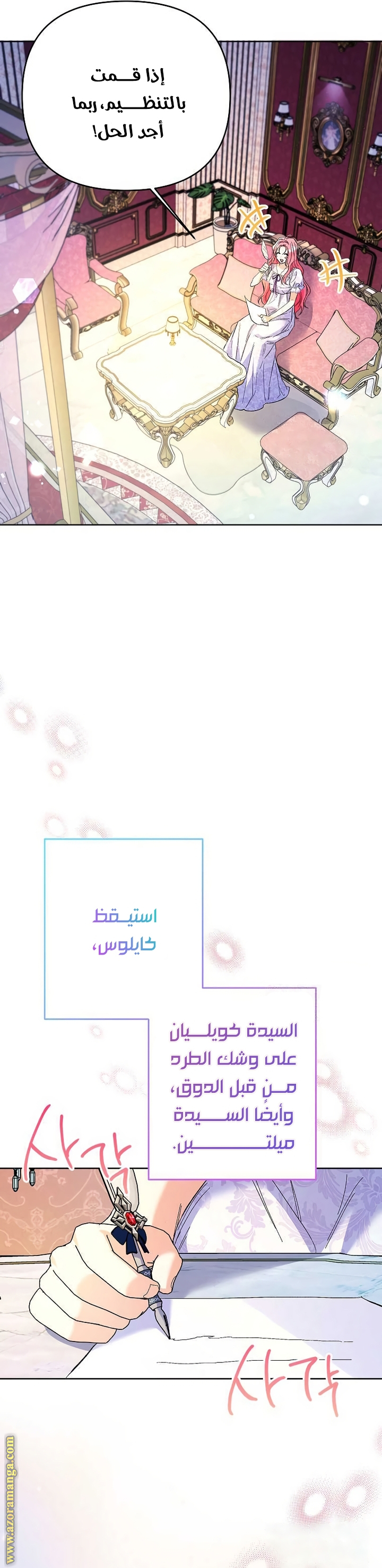 I Thought You Were A Time-Limited Husband الفصل 32 صفحة 22