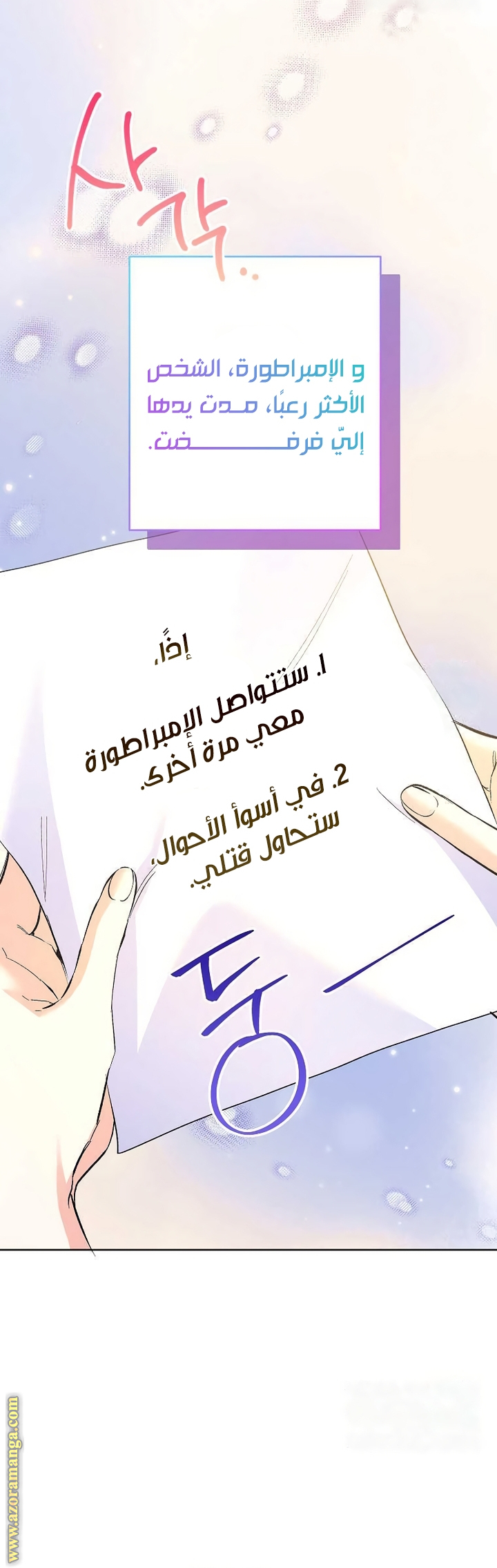 I Thought You Were A Time-Limited Husband الفصل 32 صفحة 23